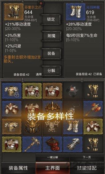 怎么通知群里人聚餐？游戏画面