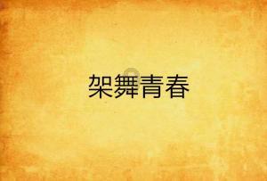 “尧治河杯”森林康养全国诗词大赛启动