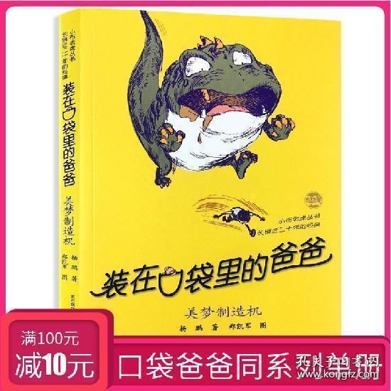 老鹰逃生