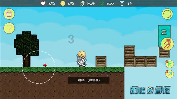 电水壶的修理方法游戏画面