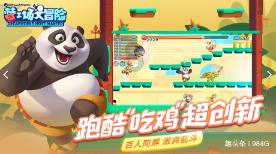 燃烧吧大脑装瓶子游戏