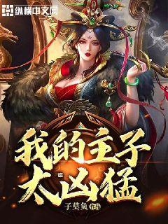 超黄金铠甲