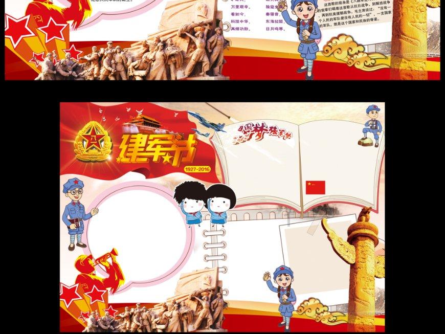 召唤神龙万宁版祖龙