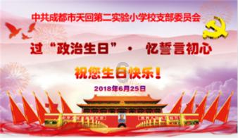 桃花侠守卫战