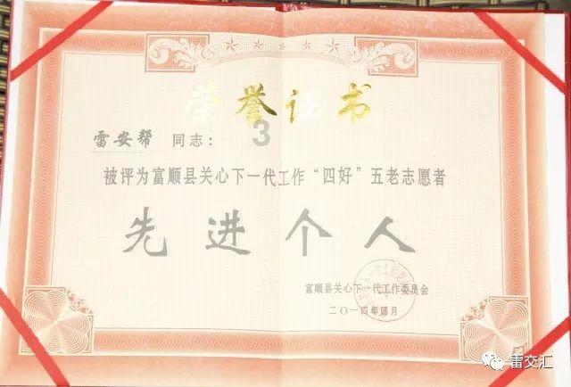 湖南新邵县党员干部群众掀起学习“身边的榜样”热潮