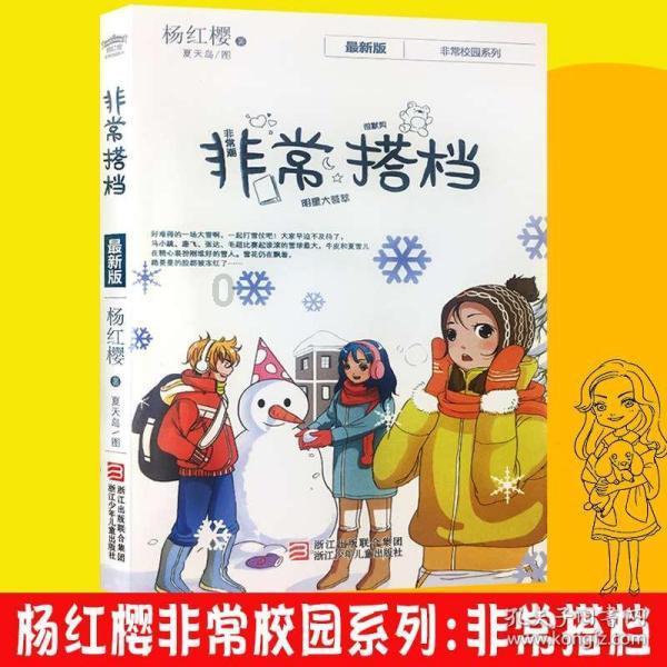 卑鄙的小妖精